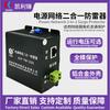 RJ45 PoE Surge Protector IP Camera Aluminum Housing Dual Port 24V DC 10kA Lightning Protection Network SPD