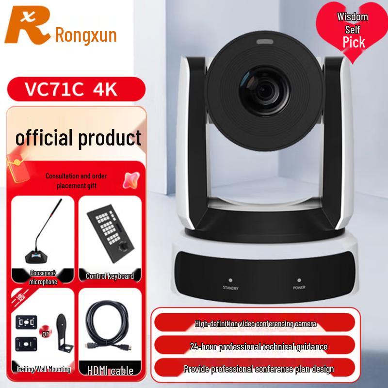 

Rongxun Professional Video Conferencing Devices (CN version)