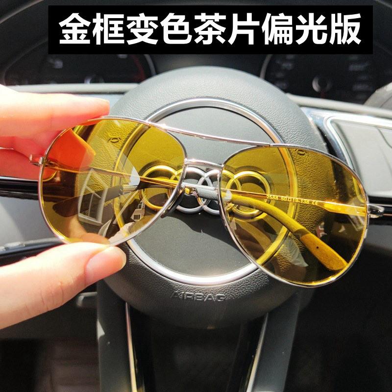 Men'S Polarized Sunglasses Sunglasses Driving Fishing Day And Night Retro Aviator Toad Glasses