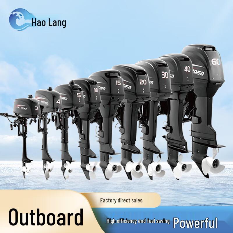 Haolang 15HP Two-stroke Outboard Motor