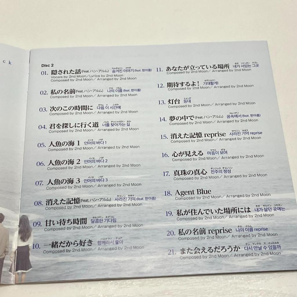 [USED] CD "Legend of the Blue Sea" Original Soundtrack