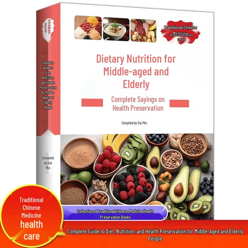 Comprehensive Diet & Health Guide for Middle-Aged and Seniors 9787542759375
