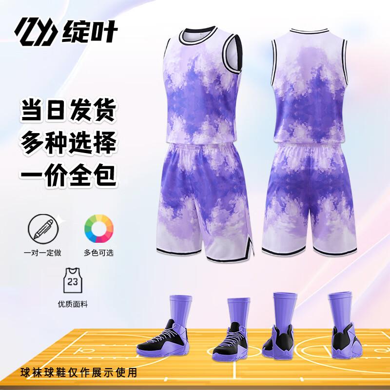 Zhan Ye Custom Basketball Team Uniform Set 888