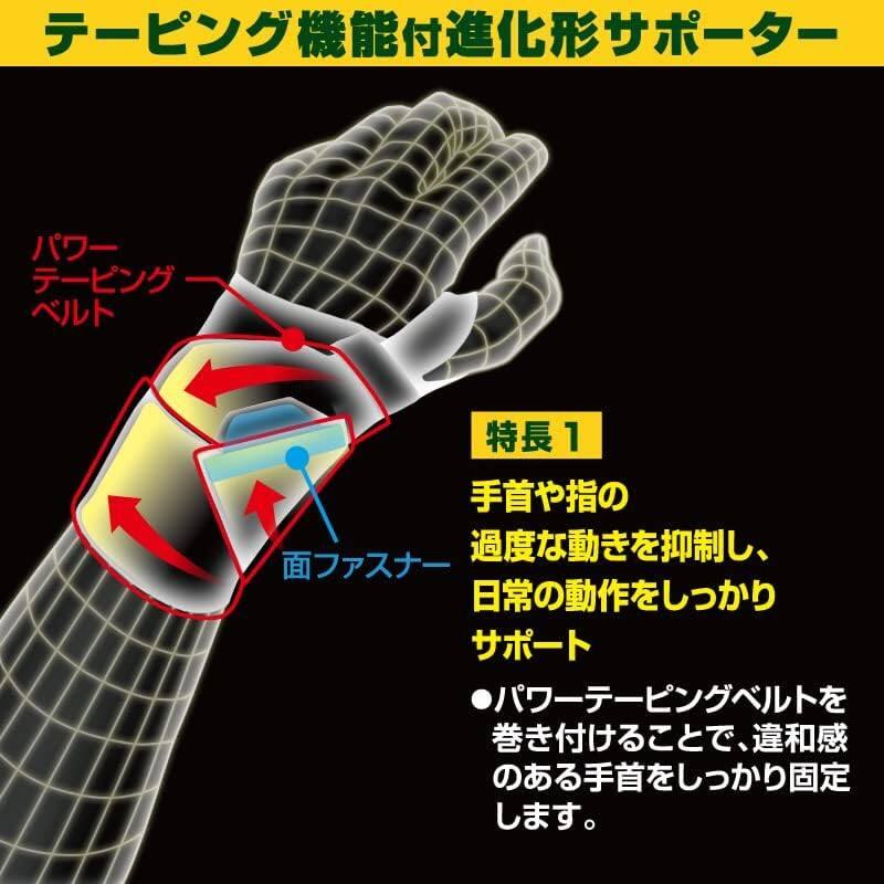 Kowa Vanterin Pressure Fixed Support Wrist Brace  One Size