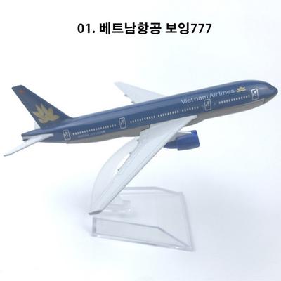Fundido 1:Modelo de Aeronave em Escala 400 - Vietnam Airlines Boeing 777 (16 cm)