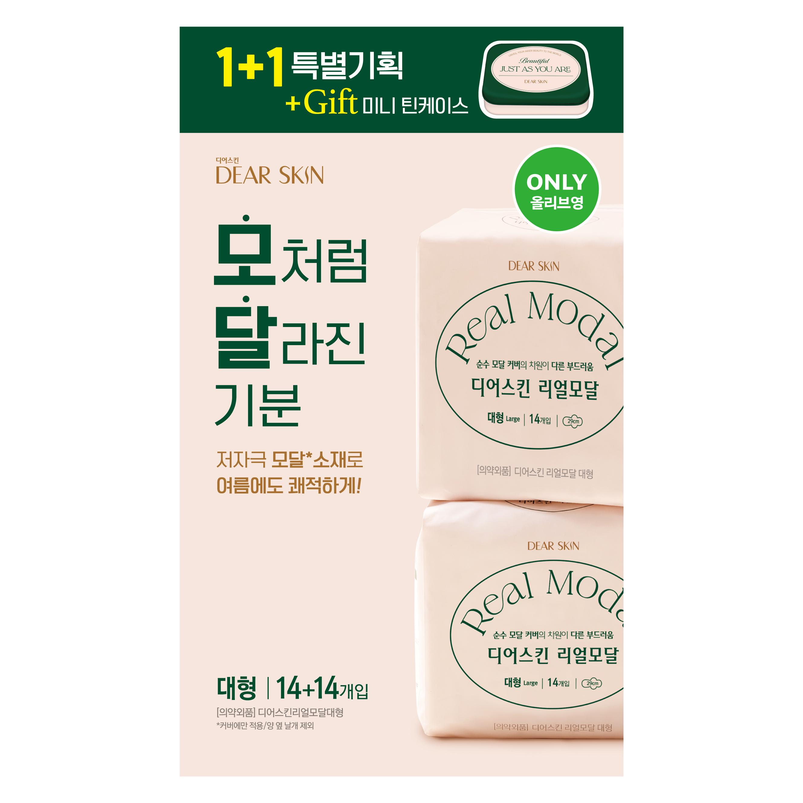 

Dear Skin Real Modal 1+1 Специальный (+ Жестяной футляр бесплатно) Выберите 1 из 2 типов (Medium / Large) large planning