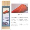 [Warindo] Hanging Scroll Shakugotate 54x190cm Japanese Room Tokonoma Modern Interior Paulownia Box Mount Fuji Year-Round (Red Fuji Gaho)