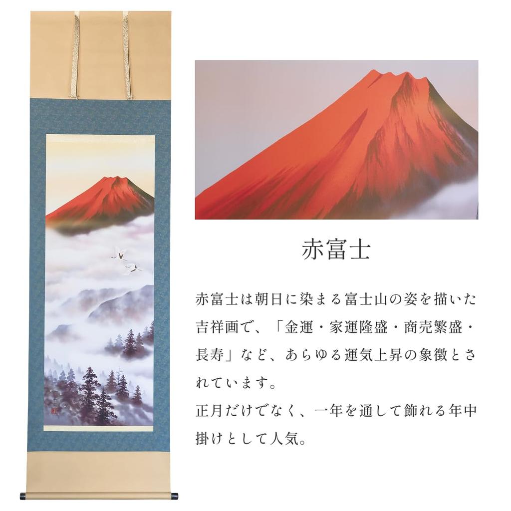 [Warindo] Hanging Scroll Shakugotate 54x190cm Japanese Room Tokonoma Modern Interior Paulownia Box Mount Fuji Year-Round (Red Fuji Gaho)