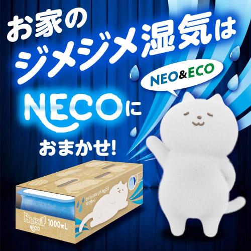Dry & Dry UP NECO 1000mL X 2-Pack Dehumidifier, Cat Design, Unscented, Moisture Absorber, Large Capacity, Compact, Waste-Saving Design, For Closets, H