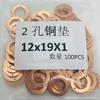 100PCS Sealing Gasket for Oil Pump Injector   2-Hole  3-Hole Shim  Copper Washer Aluminum Washer 12*19*1  12*23*1