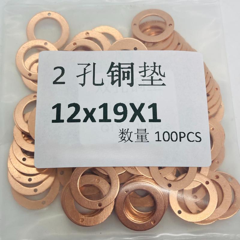 100PCS Sealing Gasket for Oil Pump Injector 2-Hole 3-Hole Shim Copper Washer Aluminum Washer 12*19*1 12*23*1