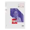Cloth Ceremony: Wang Meng’s Award-Winning Novella from Mao Dun Literature Award’s Centennial Collection