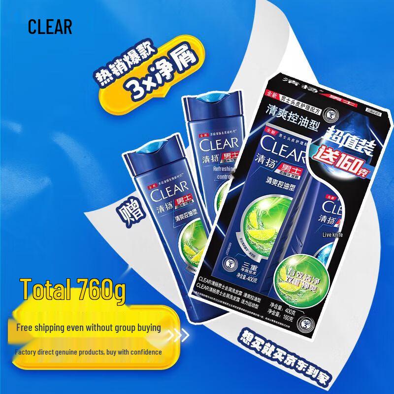 Clear Men's Anti-Dandruff Oil Control Shampoo Twin Pack