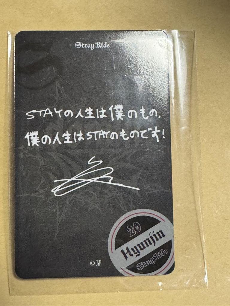 [USED] Straykids Hyunjin 10,000 Yen Purchase Bonus Trading Card Dominate