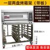 Commercial Stainless Steel Baking Tray Rack Trolley