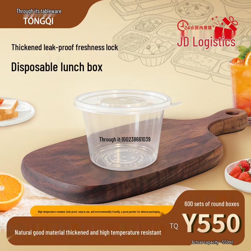 Tongqi 550ml Round Disposable Microwavable Food Box
