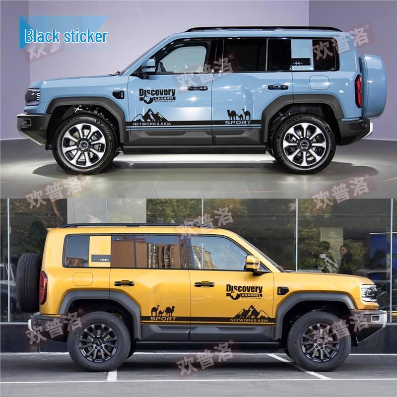 Fangchengbao Leopard 5 Car Body Decals: Personalized Color Stripes & Waistline Decoration
