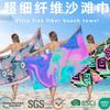 Ultrafine Microfiber Beach Towel 70x140cm Quick Dry UV Protection Wrap Swimming Pool Travel Outdoor Use