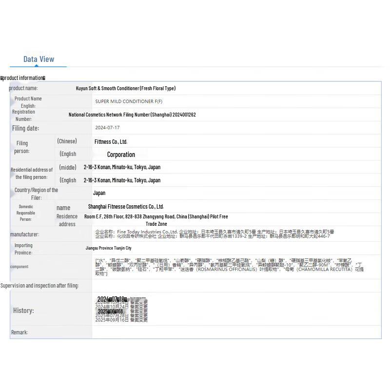 Shiseido Fressy Mild Fresh Flower 0 Silicone Shampoo & Conditioner Set