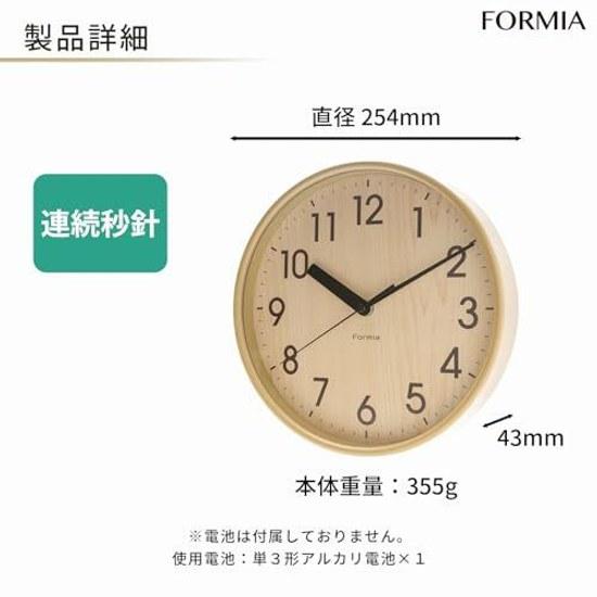 Formia Wall Clock Analog Non-Radio Diameter 25.4cm Office Store Childrens Room Living Dining Bedroom Sweep Second Hand Silent Interior Natural