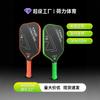 T700 Carbon Fiber Pickleball Paddle Set Professional Racket With Balls