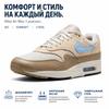 Nike Zapatillas Unisex Air Max 1 Essential Hueso Claro Azul Psíquico Crema Arena Movediza Caqui FZ5808-009