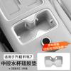 For BYD Ti 7 2025 2026 Wireless Charging Pad Refrigerator Cup Holder Pad Armrest Box Pad Decorative Accessories