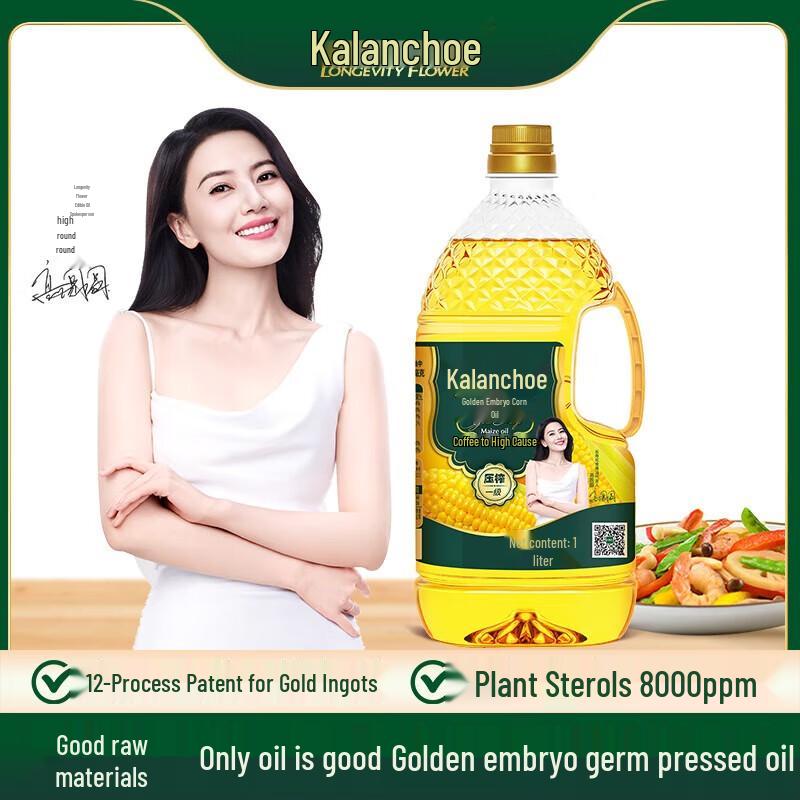 Changshouhua Golden Embryo Corn Oil 2 x 1L