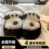 Winter Mao Mao slippers women's versatile fashion cute big-eyed dog indoor home can wear one-word slippers women