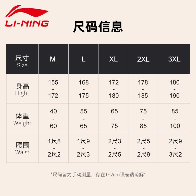 Li Ning Men's Swimwear Men's Black LSSL075