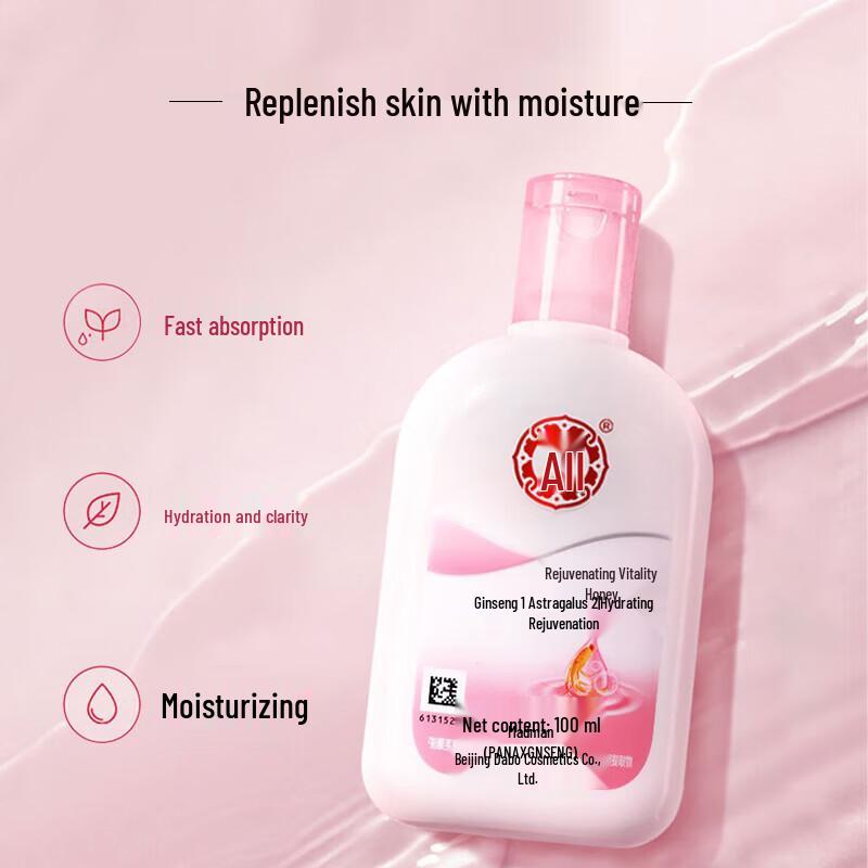 Dabao Skin Revitalizing Moisturizing Cream