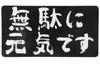 Sticker Shop Donperi Wasted Energetic Funny Magnetic Sticker 3.1 X 5.9 Inches (8 X