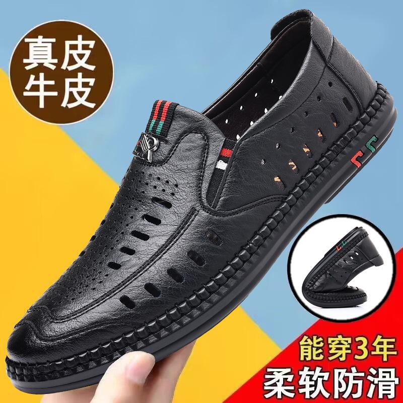 2025 summer popular men's sandals genuine leather business hollow punching men's shoes soft sole hole dad leather shoes white