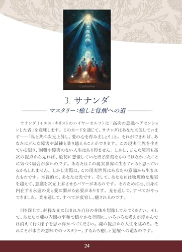 Blue Angel Oracle (45 Oracle Cards + Japanese Translation Guidebook) ([Variety])