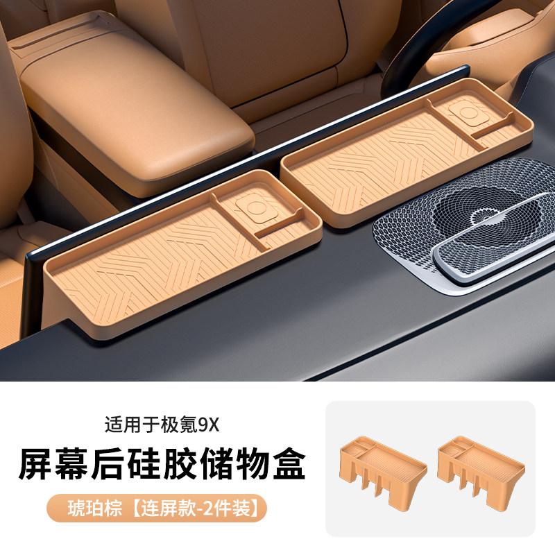 For Zeekr 9X Screen Rear Storage Box Car ETC Storage Box Stowing Tidying Accessories Hud Cover