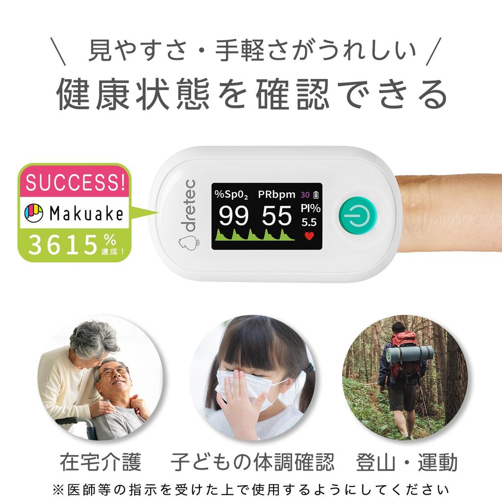 Dretec Pulse Oximeter OX-104 White