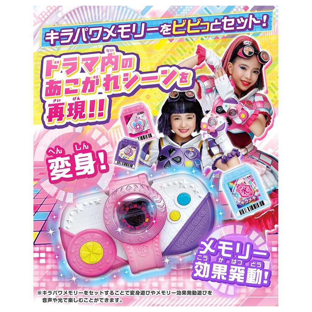 Bittomo X Warrior Kirameki Kirameki Power Change [Takara Tomy] Powers!