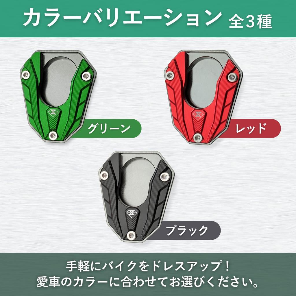 Saariselka NINJA250 Z250 Side Stand, Plate, Motorcycle, End Pad, Universal Adapter, Aluminum, Base, Touring, Expansion, Lightweight, Green