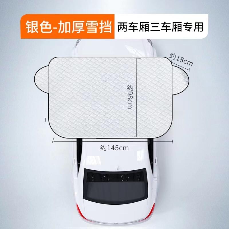 

Универсальный автомобильный снежный покров, зимний солнцезащитный козырек на лобовое стекло, уличный водостойкий противоледяный автомобильный протектор, автомобильный экстерьер 1 PC