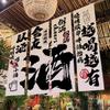 Beer Barbecue Shop Decoration Hanging Cloth Atmosphere Layout Tavern Culture Background Cloth Japanese Style Ceiling Valance