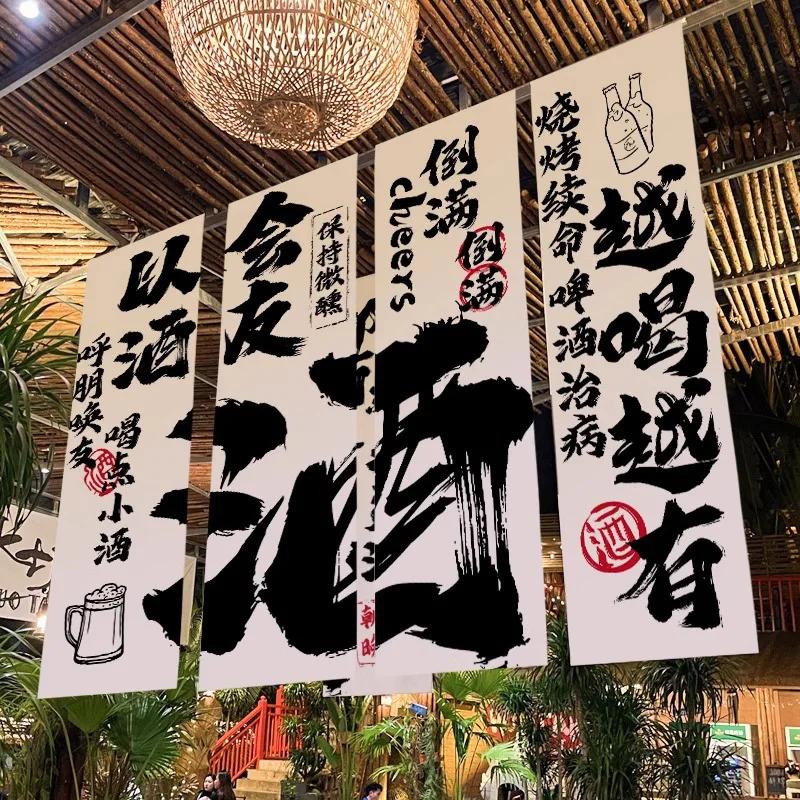 Beer Barbecue Shop Decoration Hanging Cloth Atmosphere Layout Tavern Culture Background Cloth Japanese Style Ceiling Valance