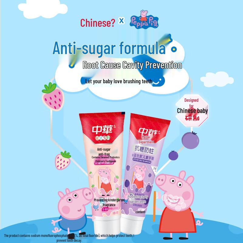 Zhonghua Kids Anti-Sugar Fluoride Toothpaste