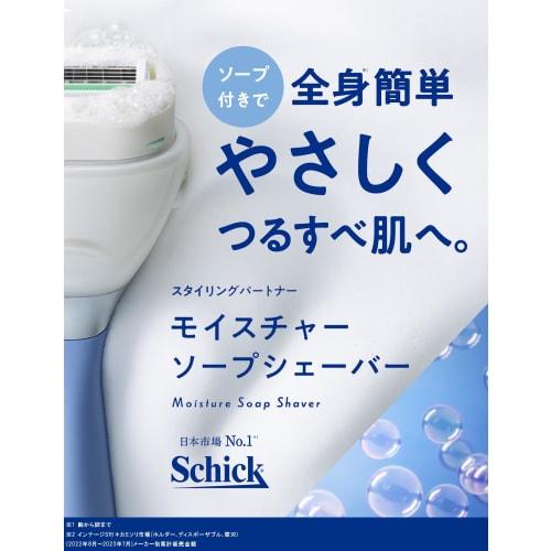 Schick Moisture Soap Shaver Replacement Blades (3 Pieces)