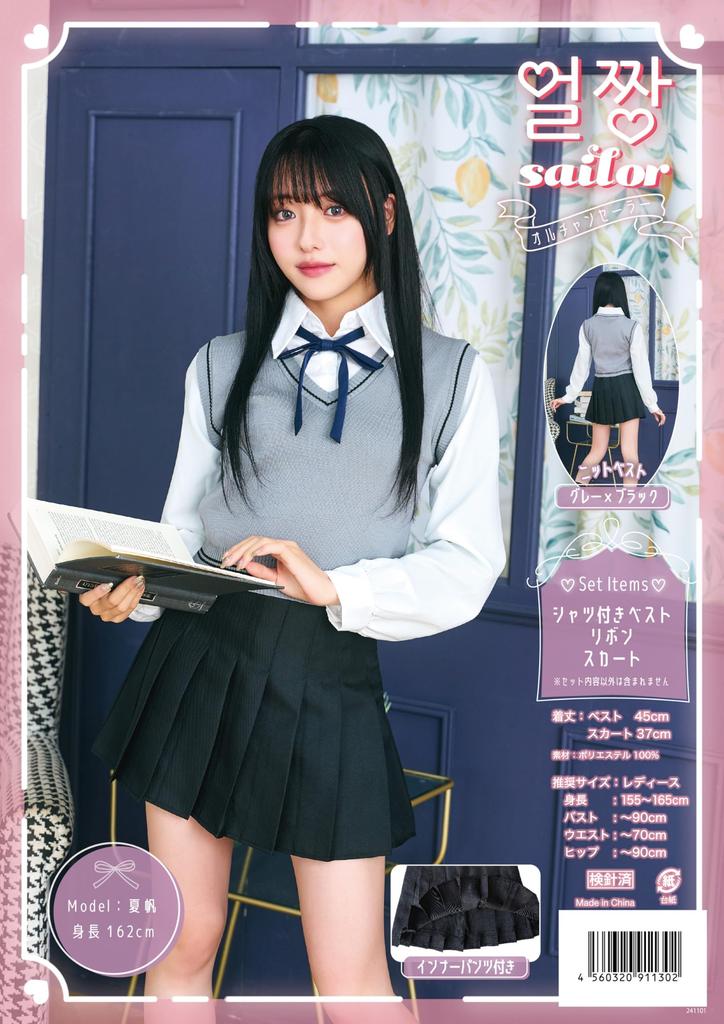 Clearstone Ulzzang Sailor Cosplay Halloween Knit Vest, Women's, Gray X Black