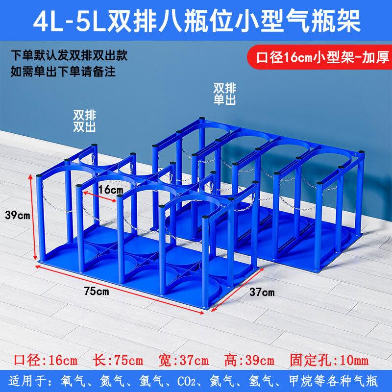 Rongyu Movable Gas Cylinder Rack