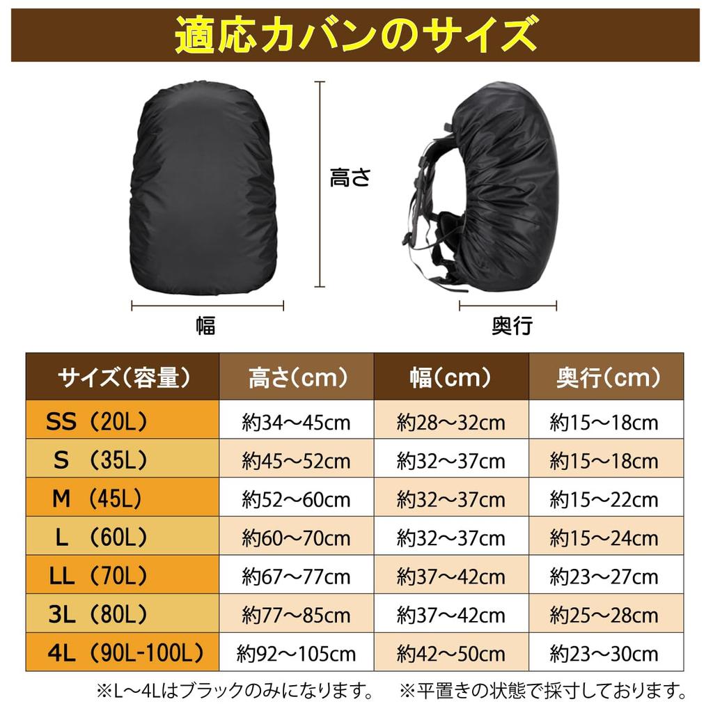 KASSAI Backpack Rain Cover (Black, 4L, 90-100L)
