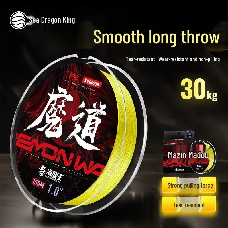 Sea Dragon King Magic Dao X8 8-Braid PE Fishing Line 1.0