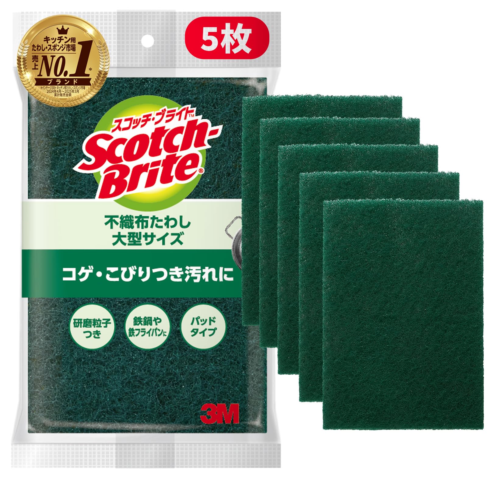 3M Scotch-Brite A-12S Large Nylon Scouring