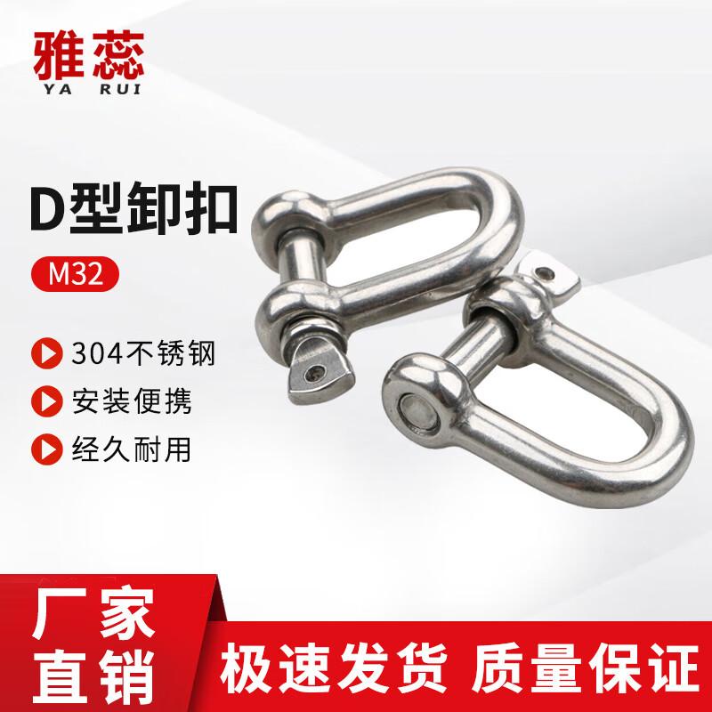 Yarui 304 Stainless Steel D-Shackle
