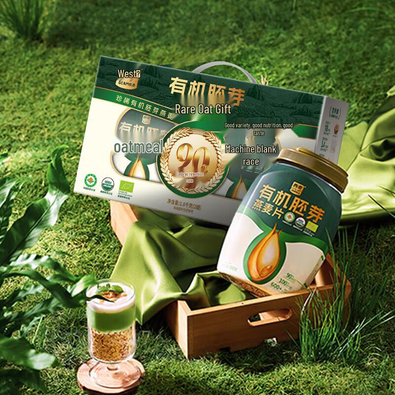 Xi Mai Organic Germ Oatmeal Gift Set (2 Cans, 1.6kg)
